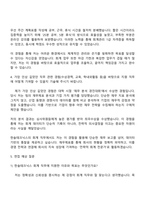한솔테크닉스 회계직 자소서와 2025 면접-3
