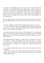 2025 한솔아이원스 코팅기술개발 자소서 및 면접-2