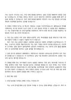 2025 한솔아이원스 코팅기술개발 자소서 및 면접-3