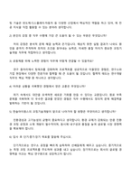 2025 한솔아이원스 코팅기술개발 자소서 및 면접-4