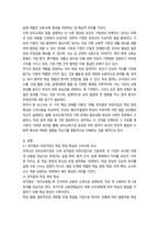 유아교육기관운영관리 학급 편성 특성과 고려사항9p-2