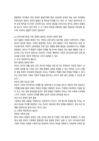 유아교육기관운영관리 학급 편성 특성과 고려사항9p-4