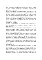 유아교육기관운영관리 학급 편성 특성과 고려사항9p-6