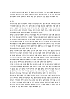 유아교육기관운영관리 학급 편성 특성과 고려사항9p-7