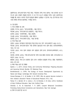 유아교육기관운영관리 학급 편성 특성과 고려사항9p-8