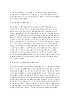 2025년 2학기 [사진영상론] 중간과제물) 이중의 동일시 개념 및 특징, 수용자의 능동성에 대해 설명하고, 수용자의 참여나 해석이 콘텐츠의 전개나 의미 구성에 실질적인 영향을 미친 영상 콘텐츠의 사례-5