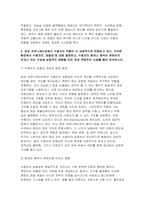 2025년 2학기 [사진영상론] 중간과제물) 이중의 동일시 개념 및 특징, 수용자의 능동성에 대해 설명하고, 수용자의 참여나 해석이 콘텐츠의 전개나 의미 구성에 실질적인 영향을 미친 영상 콘텐츠의 사례-6