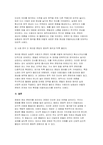 2025년 2학기 [사진영상론] 중간과제물) 이중의 동일시 개념 및 특징, 수용자의 능동성에 대해 설명하고, 수용자의 참여나 해석이 콘텐츠의 전개나 의미 구성에 실질적인 영향을 미친 영상 콘텐츠의 사례-8