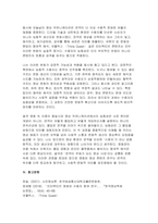 2025년 2학기 [사진영상론] 중간과제물) 이중의 동일시 개념 및 특징, 수용자의 능동성에 대해 설명하고, 수용자의 참여나 해석이 콘텐츠의 전개나 의미 구성에 실질적인 영향을 미친 영상 콘텐츠의 사례-9