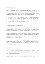 생활법률-3