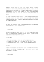 생활법률-5
