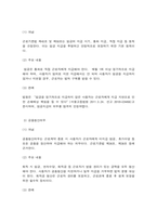 생활법률-6