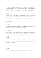 생활법률-8