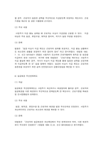 생활법률-9