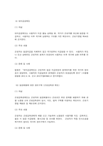 생활법률-10