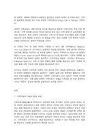 가족상담및치료-2