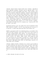 가족상담및치료-3
