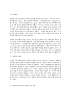 가족상담및치료-4