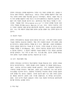 가족상담및치료-5