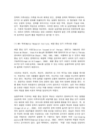 가족상담및치료-6