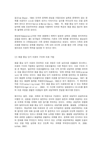가족상담및치료-7