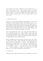 가족상담및치료-8