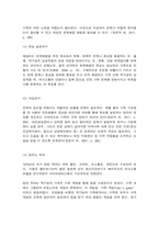 가족상담및치료-9