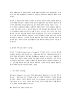 가족상담및치료-10