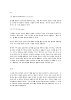 가족상담및치료-13