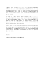 가족상담및치료-14