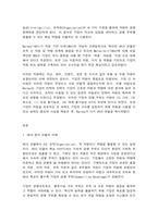 경영전략론-2