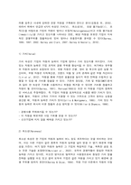 경영전략론-3