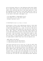 경영전략론-4