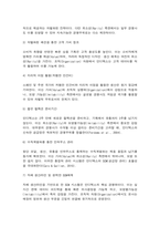 경영전략론-6