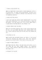 경영전략론-8