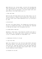 경영전략론-9