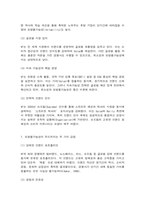 경영전략론-11