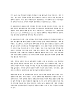 경영전략론-12