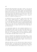 경영전략론-13