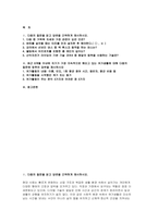 현대인의여가생활 2025년 2학기 방송통신대 중간과제물] 최근 6개월 이내에 자기가 가장 지속적으로 해오고 있는 여가생활에 대해 다음의 질문에 맞추어 답변을 제시하시오 (현대인의여가생활)-2