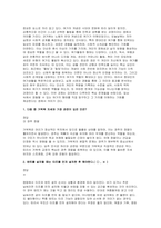 현대인의여가생활 2025년 2학기 방송통신대 중간과제물] 최근 6개월 이내에 자기가 가장 지속적으로 해오고 있는 여가생활에 대해 다음의 질문에 맞추어 답변을 제시하시오 (현대인의여가생활)-3