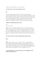 현대인의여가생활 2025년 2학기 방송통신대 중간과제물] 최근 6개월 이내에 자기가 가장 지속적으로 해오고 있는 여가생활에 대해 다음의 질문에 맞추어 답변을 제시하시오 (현대인의여가생활)-4