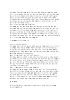 현대인의여가생활 2025년 2학기 방송통신대 중간과제물] 최근 6개월 이내에 자기가 가장 지속적으로 해오고 있는 여가생활에 대해 다음의 질문에 맞추어 답변을 제시하시오 (현대인의여가생활)-6