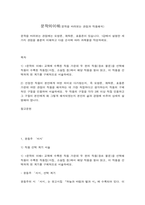 문학의이해-1