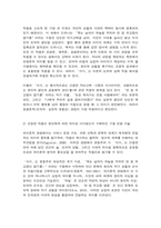 문학의이해-2