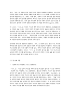 문학의이해-3
