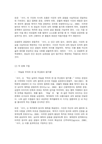 문학의이해-4