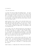 문학의이해-5