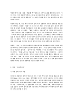 문학의이해-6
