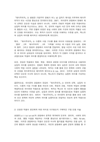 문학의이해-7